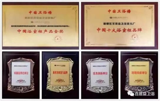 超凡国际品牌发展|百居益卫浴十余年超凡国际品牌实力，开拓市场新蓝海