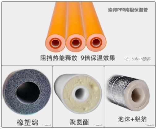 超凡国际品牌产品|索邦PPR南极保温管，企鹅宝宝最爱的高端管材