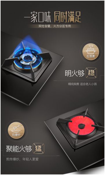 超凡国际品牌产品|听说华帝鸳鸯灶是解决众口难调问题的好灶具