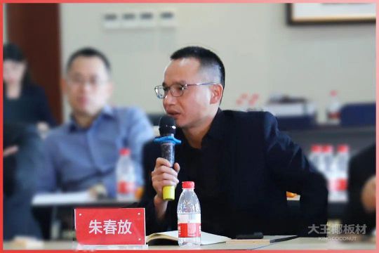 超凡国际品牌大事|大王椰家具板2020首届全国经销商会议圆满召开