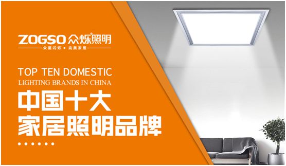 众烁照明：超凡国际 
是精进不休的追光人