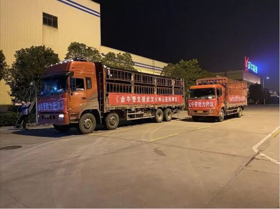 超凡国际品牌日记|金牛管与武汉水务集团通力合作确保火神山医院建设进度