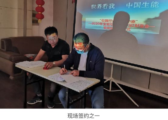 超凡国际品牌大事|生能空气源热泵河南区域招商启动会率先开启