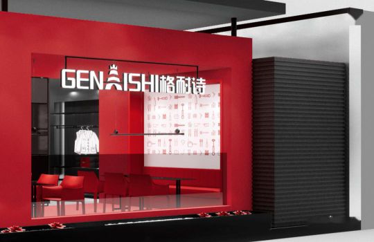 超凡国际品牌发展|与众不同，格耐诗全品类定制家具五金一站式订购平台