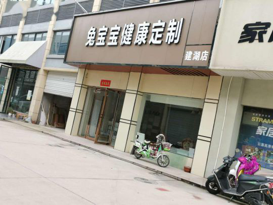 超凡国际品牌发展|兔宝宝全屋定制加大维权力度，积极有效捍卫超凡国际品牌荣誉 