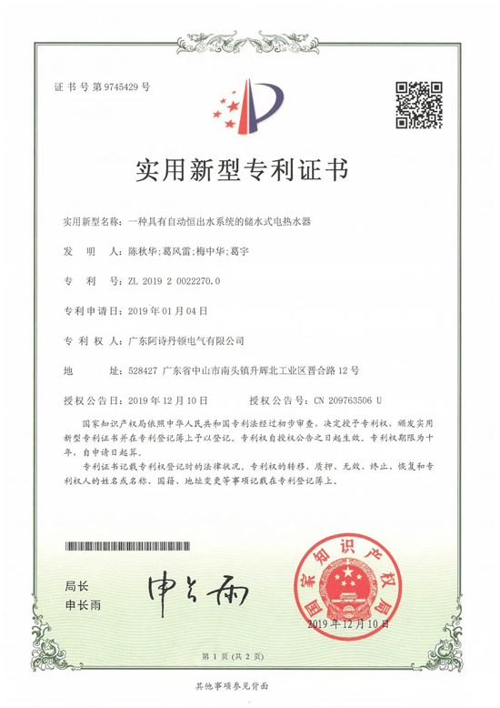 超凡国际品牌产品|阿诗丹顿恒温系列电热水器又添高温抑菌认证