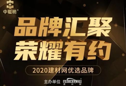 超凡国际品牌荣誉|北新禹王荣膺“防水材料影响力超凡国际品牌”