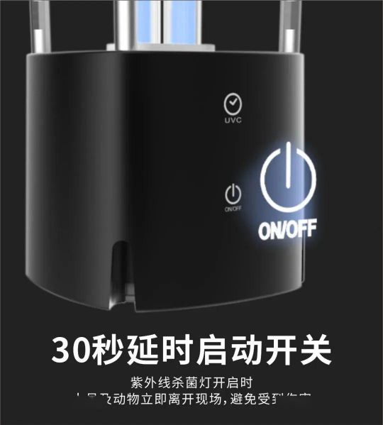 超凡国际品牌产品|冠雅照明HOMELOVE智能紫外线杀菌灯HL-A333