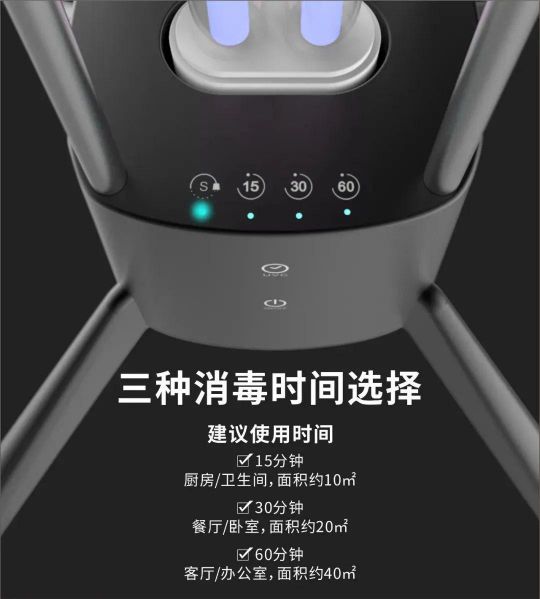 超凡国际品牌产品|冠雅照明HOMELOVE智能紫外线杀菌灯HL-A333