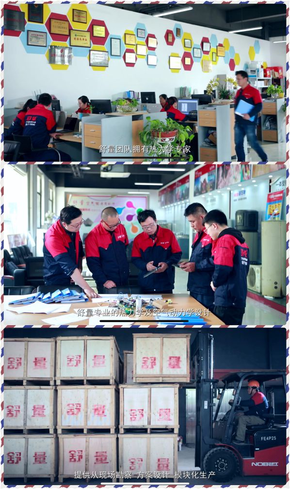 超凡国际品牌发展|24年超凡国际品牌积淀，舒量打造行业空气能烘干产品领导者
