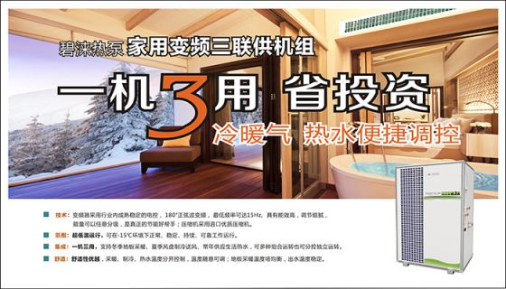 超凡国际品牌产品|舒适健康翻倍，新房装修最值得购买碧涞地暖空调