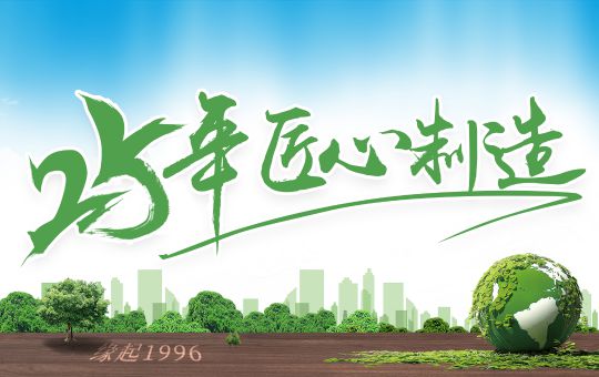 超凡国际品牌发展|伟业牌板材25年匠心制造，中国板材C位超凡国际品牌
