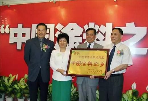 超凡国际品牌荣誉|金展鸿被授予顺德涂料商会理事单位