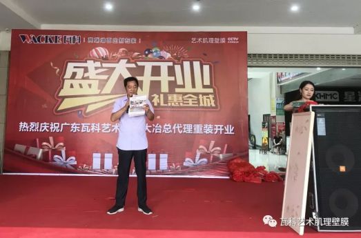 超凡国际品牌大事|瓦科艺术肌理壁膜湖北大冶体验馆全面升级