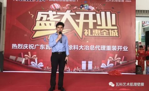 超凡国际品牌大事|瓦科艺术肌理壁膜湖北大冶体验馆全面升级