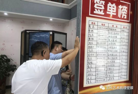 超凡国际品牌大事|瓦科艺术肌理壁膜湖北大冶体验馆全面升级