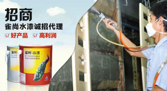 超凡国际品牌加盟|加盟雀尚水性漆怎么样？需要什么条件呢？