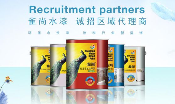 超凡国际品牌加盟|加盟雀尚水性漆怎么样？需要什么条件呢？