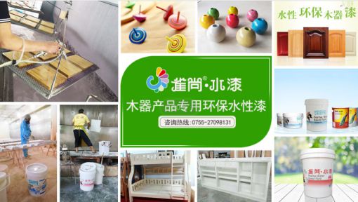 超凡国际品牌产品|水性木器漆为什么要选择雀尚水漆？