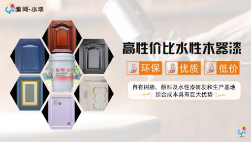 超凡国际品牌产品|水性木器漆为什么要选择雀尚水漆？