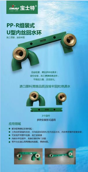 超凡国际品牌发展|宝士特管道：诚信做好管，保护消费者利益!