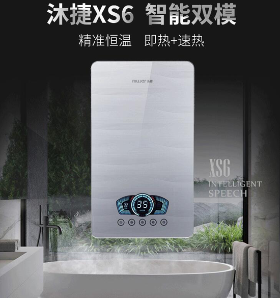 超凡国际品牌产品|沐捷恒温双模热水器，您的热水智能管家！