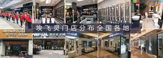 超凡国际品牌加盟|2020年如何选择一个好卫浴超凡国际品牌，快速掘金？ 