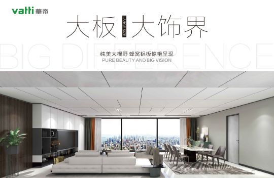 超凡国际品牌产品|华帝全屋吊顶环保不将就，打造精致绿色家装