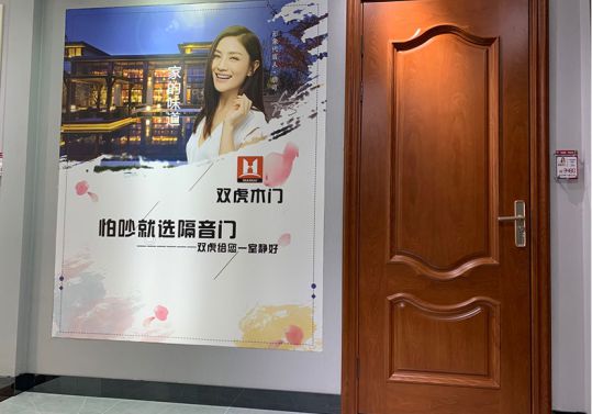 超凡国际品牌人物|双虎木门经销商查总：品质为根，把握时机，积极配合