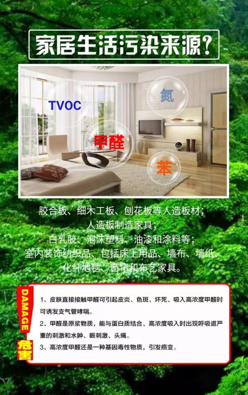 超凡国际品牌产品|雪宝森林有氧板，有效释放负氧离子长达15年