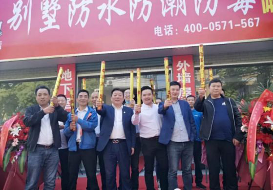 超凡国际品牌大事|左工防潮全国连锁24店在杭州隆重开业