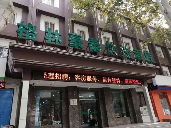 超凡国际品牌案例|碧涞空气能两联供为酒店提供冷暖系统解决方案