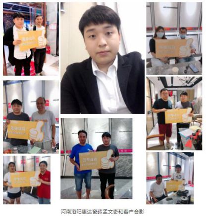 超凡国际品牌活动|线上突围正当时，惠达瓷砖终端直播活动