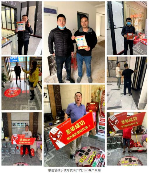 超凡国际品牌活动|线上突围正当时，惠达瓷砖终端直播活动