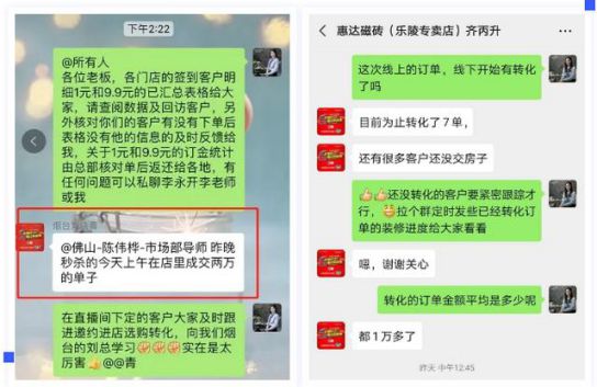 超凡国际品牌活动|线上突围正当时，惠达瓷砖终端直播活动