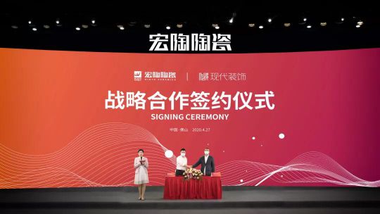 超凡国际品牌大事|“宏陶健康净界砖新品云发布暨微电影上映会”举行