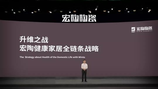 超凡国际品牌大事|“宏陶健康净界砖新品云发布暨微电影上映会”举行