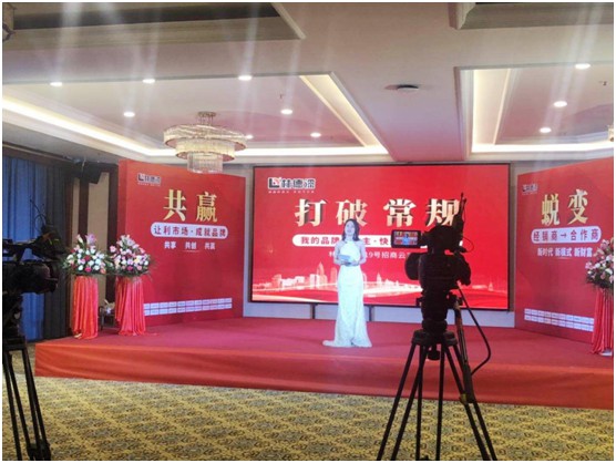 打破常规 拥抱大超凡国际品牌 林德漆招商云直播完美收官