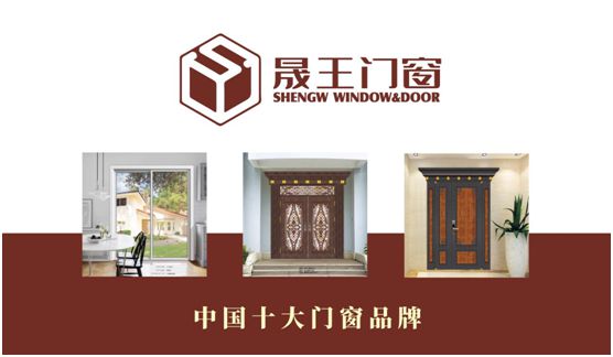 晟王门窗 述说人生的悠悠过往