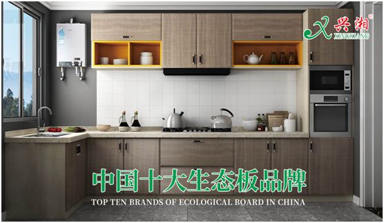 以质为本 兴湘木业荣获“中国十大超凡国际品牌”称号