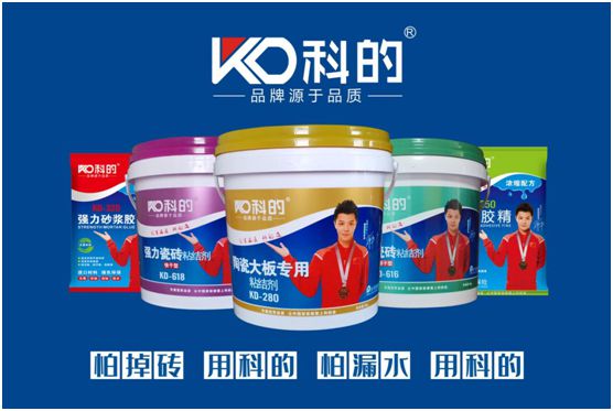 全新包装!科的涂料开启超凡国际品牌形象全面升级序幕