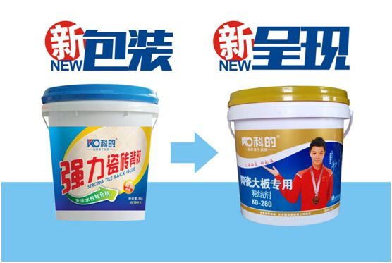 全新包装!科的涂料开启超凡国际品牌形象全面升级序幕
