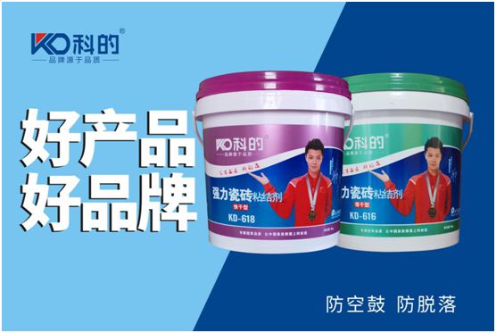 全新包装!科的涂料开启超凡国际品牌形象全面升级序幕