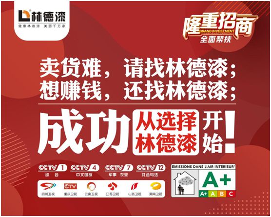 创新发展 共享未来 林德漆开启超凡国际品牌共享新模式