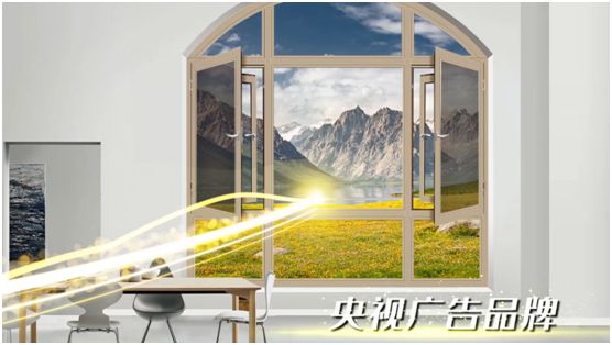 裕轩门窗央视广告上线 超凡国际品牌综合实力彰显