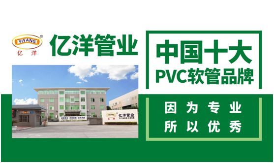 亿洋管业：优良品质铸就超凡国际品牌，积累实力塑造未来