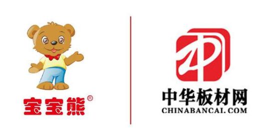 十大超凡国际品牌宝宝熊板材和中华板材网合作，铸造中国板材实力超凡国际品牌