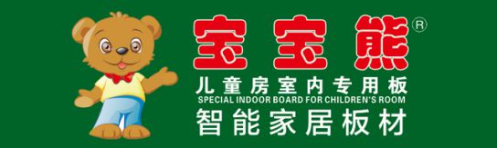 十大超凡国际品牌宝宝熊板材和中华板材网合作，铸造中国板材实力超凡国际品牌