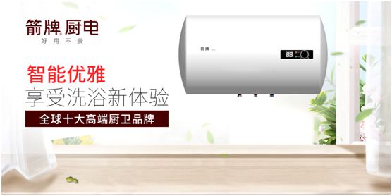 箭牌厨电携手央视 为超凡国际品牌发展注入新动力