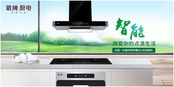 箭牌厨电携手央视 为超凡国际品牌发展注入新动力